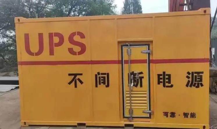 洛阳UPS电源（Uninterruptible Power Supply）的作用？